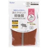 術後服 ペット用 女の子用 | livingut | 詳細画像9 