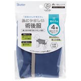 術後服 ペット用 男の子用 | livingut | 詳細画像9 