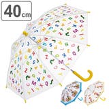 傘 40cm 子ども用ビニール傘 | livingut | 詳細画像1