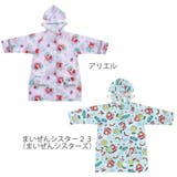 雨具 レインコート キッズ | livingut | 詳細画像2