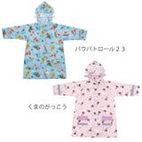 雨具 レインコート キッズ | livingut | 詳細画像3