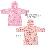 雨具 レインコート キッズ | livingut | 詳細画像5