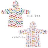 雨具 レインコート キッズ | livingut | 詳細画像6