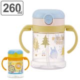 ストローマグ 折りたたみ 260ml | livingut | 詳細画像1 