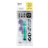 注射器 2 5ml | livingut | 詳細画像2 