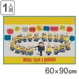 レジャーシート ミニオンズ フィーバー | livingut | 詳細画像1