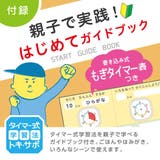 勉強タイマー トキ サポ | livingut | 詳細画像6