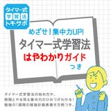 勉強タイマー トキ サポ | livingut | 詳細画像8 