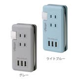 ポータブルコンセント USBポート付 ユートリムエル | livingut | 詳細画像2