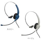 快適ヘッドセット 片耳 USBタイプ | livingut | 詳細画像2 