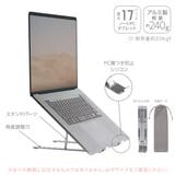 快適ノートＰＣスタンド ユートリム ポータブル | livingut | 詳細画像2 