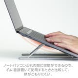 快適ノートＰＣスタンド ユートリム ポータブル | livingut | 詳細画像6 
