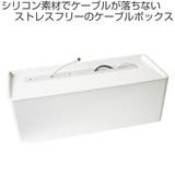 すっきり収納 ケーブルボックス ユートリム | livingut | 詳細画像2