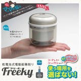 電動鉛筆削り リビガク フリーキー | livingut | 詳細画像3 