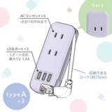コンセント タップ スリムポータブルコンセント | livingut | 詳細画像10