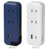 コンセント タップ スリムポータブルコンセント | livingut | 詳細画像2