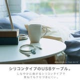 充電ケーブル しなやかシリコンUSBケーブル 2m | livingut | 詳細画像4 