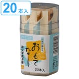 菓子箸 黒文字菓子箸 20本容器入 | livingut | 詳細画像1