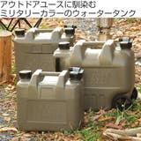 ウォータータンク 20L キャスター付き | livingut | 詳細画像2 
