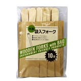 使い捨てフォーク 木製 袋入 | livingut | 詳細画像2 