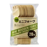 使い捨てミニフォーク 木製 20本入 | livingut | 詳細画像2 