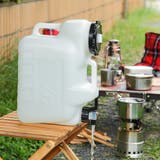 ウォータータンク 12L グリッパータンク | livingut | 詳細画像13 