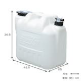 ウォータータンク 24L グリッパータンク | livingut | 詳細画像4 
