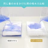 バスタオル エアーかおる ベビマム | livingut | 詳細画像6