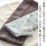フェイスタオル エアーかおる エクスタシー | livingut | 詳細画像2