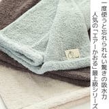 タオル スリム エアーかおる | livingut | 詳細画像2 