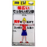 ポリ袋 特大 季節収納袋 | livingut | 詳細画像1 