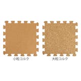 ジョイントコルクマット 8枚入り 厚さ1 | livingut | 詳細画像3