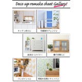 はがせる 壁紙 デコアップ | livingut | 詳細画像6 