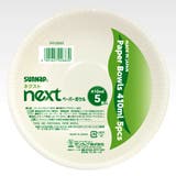ネクストペーパーボウル 410ml 5個入 | livingut | 詳細画像1