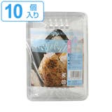 使い捨て容器 おにぎりパック S | livingut | 詳細画像1 