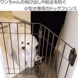 ペットフェンス ウェルカム ドッグフェンス | livingut | 詳細画像2