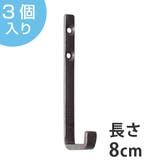 L字フック アイアン 3個入り | livingut | 詳細画像1