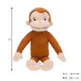 ぬいぐるみ ジョージ S | livingut | 詳細画像2