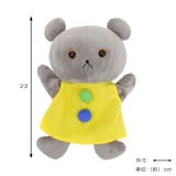 ハンドパペット こぐまちゃん ぬいぐるみ | livingut | 詳細画像2 