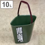 バケツ 10L ランバス | livingut | 詳細画像1