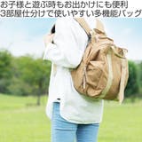 リュック Take Me | livingut | 詳細画像2
