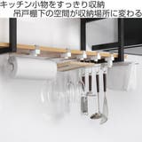 まな板受け 吊戸下はさみ用まな板受け 吊戸棚収納 | livingut | 詳細画像2 
