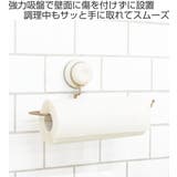 キッチンペーパーホルダー 強力吸盤 Mochi | livingut | 詳細画像2