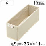 仕切りケース フィッツファブリック せいとんボックス | livingut | 詳細画像1 