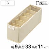 仕切りケース フィッツファブリック せいとんボックス | livingut | 詳細画像1 