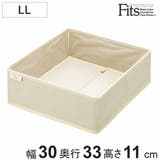 仕切りケース フィッツファブリック せいとんボックス | livingut | 詳細画像1 