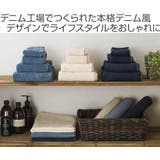 ミニバスタオル Denim style | livingut | 詳細画像2