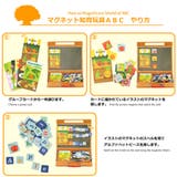 おもちゃ マグネット知育玩具ABC 動物の名前 | livingut | 詳細画像4