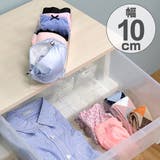 仕切り板 スライド収納ケース 小 | livingut | 詳細画像1 