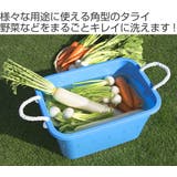 タライ 36L 角型タブ | livingut | 詳細画像2 